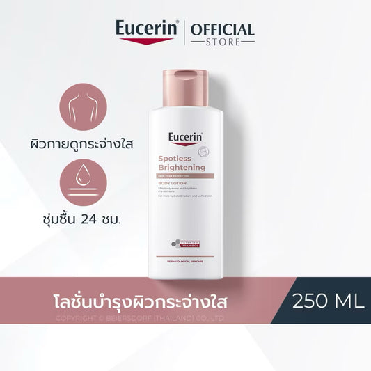 Eucerin SPOTLESS BRIGHTENING BOOSTING ESSENCE 100 ML ยูเซอริน สปอตเลส ไบรท์เทนนิ่ง บูสติ้ง เอสเซ้นส์ 100 มล.